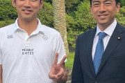 【悲報】小泉孝太郎「心の底からホッとしました」