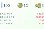 【ポケモンGO】ナイアンさん、スポットライトアワーを忘れる