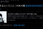◆悲報◆元なでしこFW永里優季、”検察庁法改正案に抗議します”にいっちょガミしてしまう(´・ω・`)
