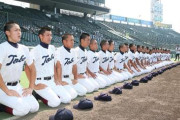 【高校野球】 部員をグラウンドに正座させ、ノックの打球当てる…愛媛・宇和高野球部監督に１年６か月の謹慎処分