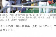 【朗報】内川聖一さん、もうすっかりヤクルトに馴染む