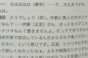 【悲報】アニメ監督の細田守さん、頑なに脚本家と組まない理由が判明してしまうｗｗｗｗｗｗｗｗｗｗｗ