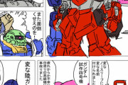 【急募】ガンダムとガンダムじゃないMSの判別基準