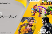 【PSプラス】12月のフリープレイに『ジャストコーズ4』『ロケットアリーナ』『Worms Rumble』が登場！