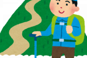 登山しろよ！！金かからないし痩せて健康なるし最高だぞ