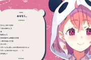 【悲報】にじさんじVtuberさん、冷えチキを食べてしまう・・・