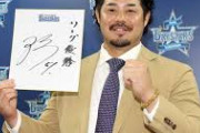DeNA・宮崎敏郎、現状維持2億円でサイン「日本一は喜び半分、悔しさ半分…」6年契約の3年目