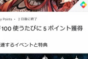 【パズドラ】世界のGoogleとコラボするなんてやるじゃねーかガンホー