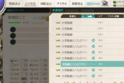 【艦これ】各対地装備ってどのくらい用意してる？
