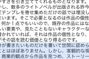 【悲報】自分が書きたいものだけ書いて世間に認められることはほとんどない