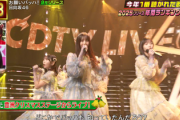【日向坂46】ミセス、五百城ちゃんがワイプで反応！2曲が連続でランクイン！！！【CDTV年間ランキング2025】