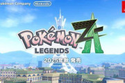 【悲報】ポケモンZA、とんでもないクソ仕様をこっそり発表ｗｗｗｗｗｗｗｗｗｗｗｗｗｗ