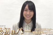 【乃木坂46】賀喜遥香 緊張してる感じがするコメント動画『最初はパー』かわいーガンバレー