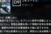 【アークナイツ】お前らコキュートスは誰で落としてる？？？