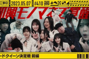 ケイマックス、シン仮面ライダーとシンウルトラマンのパロディすきよなｗ【乃木坂46】
