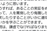 【悲報】大学教授「チコちゃんは査読付き論文の投稿をする経験をした方が良い。罵倒するのは良くない」