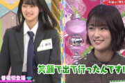 【欅坂46】2期生「けやかけ」初登場時の様子が可愛いwww