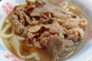 つけ麺のスープの練習しようと作ってたら見た目も味もうどんになった件ｗｗｗｗｗｗ