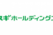 【ワクチン割込接種？】スギHDが謝罪「会長は元々接種希望せず」