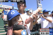 【画像】甲子園の応援席で赤ちゃん連れの女子高生が見付かるｗｗｗｗ