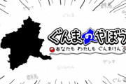 12/23（月）「ぐんまのやぼう」がSwitchで配信開始！パズドラキャラの上方修正あるか？