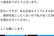 レゴランド、手違いで客を不正入場扱いして謝罪なしで炎上 → さらに社長がクソムーブかまして炎上