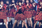 【速報】AKB48がちょうど48人に！！！