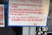 「中国人は入店禁止」の貼り紙で炎上した箱根の駄菓子屋の現在