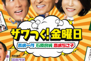 テレビ局「子供たちがテレビ見てくれないンゴ…このラインナップでどうして見てくれないんや？」