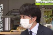 【動画】櫻井翔、大炎上　元日本兵に「アメリカ兵を殺してしまったという感覚は？」と質問→批判の声殺到「心底軽蔑する」「一生反省しろ」