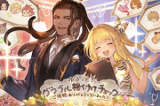 【グラブル】『ゆるグラ格付け』放送後の感想まとめ 超豪華なグラブル声優陣が挑んだ格付け企画、様々なお題で楽しめませてくれた素晴らしい放送だった…！