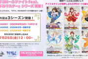 【WS】「トリコロールファイトfeat.『アイドルマスター』シリーズ」詳細公開！6種PRカード判明