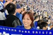 巨人OB梶谷さん、横浜日本一の試合を現地観戦していた