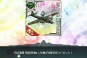 【艦これ】飛龍熟練作ったけどこれ10でいいんじゃね？