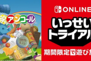 【朗報】いっせいトライアルに「塊魂アンコール」来てたから久しぶりにやったが