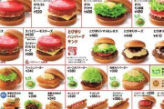 なんでお前らってモスバーガーに行かなくなったの？