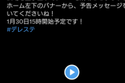 【デレステ】けぇあけぇあゔの滑舌悪くて誰が参加メンバーか分からない問題、森久保乃々の声優がRTしたことで結論が出る