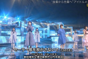【朗報】乃木坂46さんの「セーラー服を脱がさないで」きたーｗｗｗｗｗ