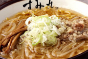 北海道のすみれってラーメン屋美味いか？