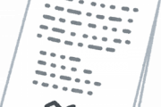 【oh･･･】職場の請求書はまだ日付が平成なので、使い切るまでは二重線で消してから使っている。これでほとんどの取引先は大丈夫だったのだけど、２件送り返されてきた