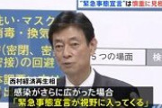 「緊急事態宣言」政府は慎重に見極めへ、経済活動との両立図る