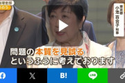 【画像】石破「首都機能を地方に移転します」→都民発狂