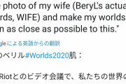 【悲報】プリコネおじさん、LOL世界大会で優勝して運営にプリコネキャラの実装を要求してしまう