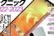 【スマホ】世代別使用端末、10代女性にiPhoneが圧倒的人気の理由