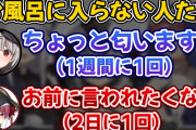 【謎】Vtuber「4日間風呂入ってない！」オタク「萌え～～！！！」←これ何？