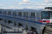 「大阪モノレール」に社名変更　大阪高速鉄道が開業30年に合わせ  [HAIKI★]