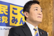 【悲報】国民・玉木「山尾を擁立した私にも責任がある」責任の取り方については「厳しく受け止めたい」