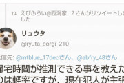 【池沼】NGTファン「不起訴になってる以上、犯人と呼ぶのもおかしいし。拘留はたった20日でしょ？」
