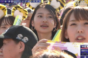 【画像】カープ女子より阪神女子ｗｗｗｗｗｗｗｗ