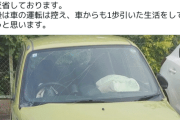 【悲報】19歳学生「ダイハツエッセでやんちゃしてたら事故って友人に怪我させちゃった…」→友人親が告訴→警察「危険運転致傷ですね」